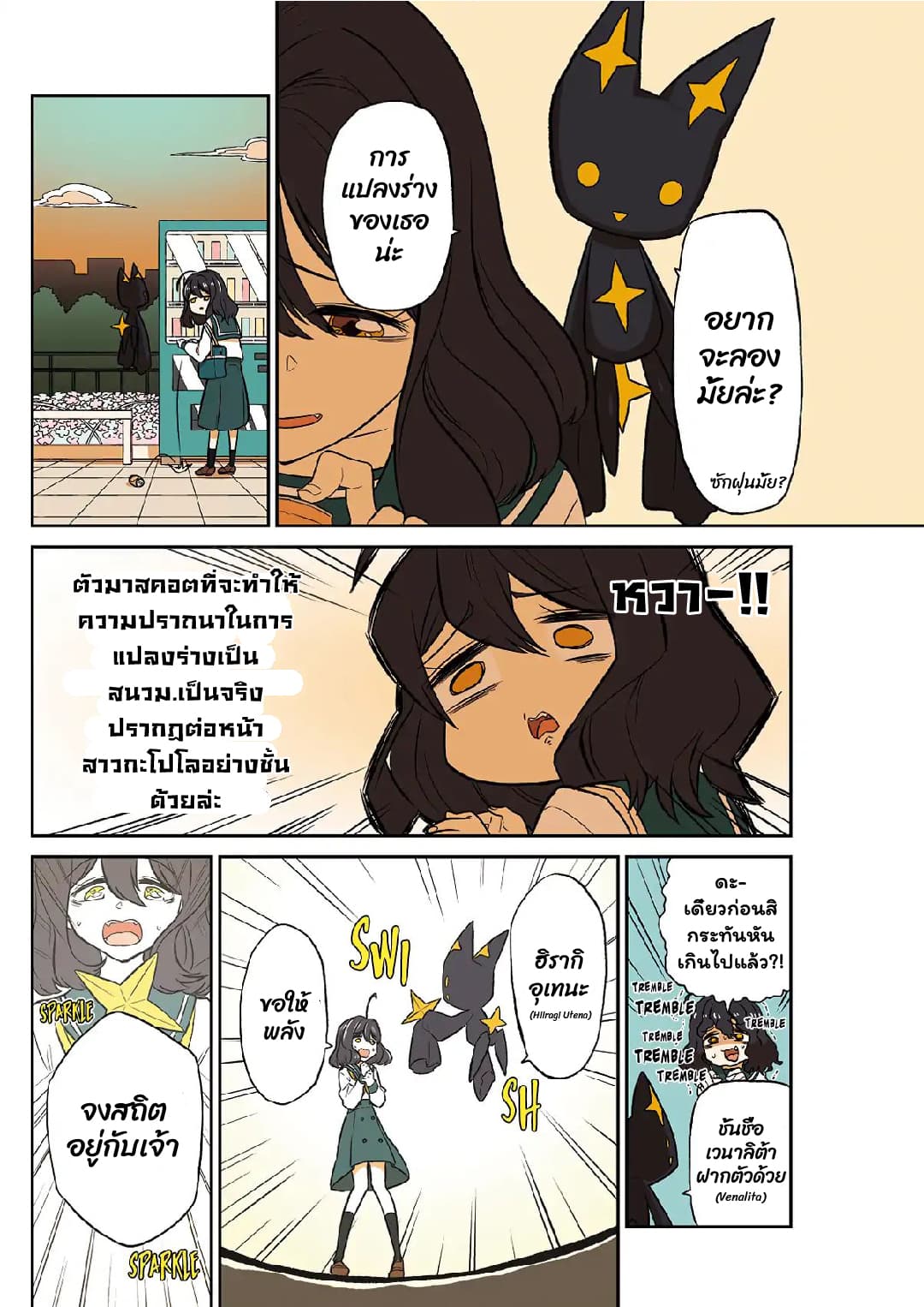 หน้า 4