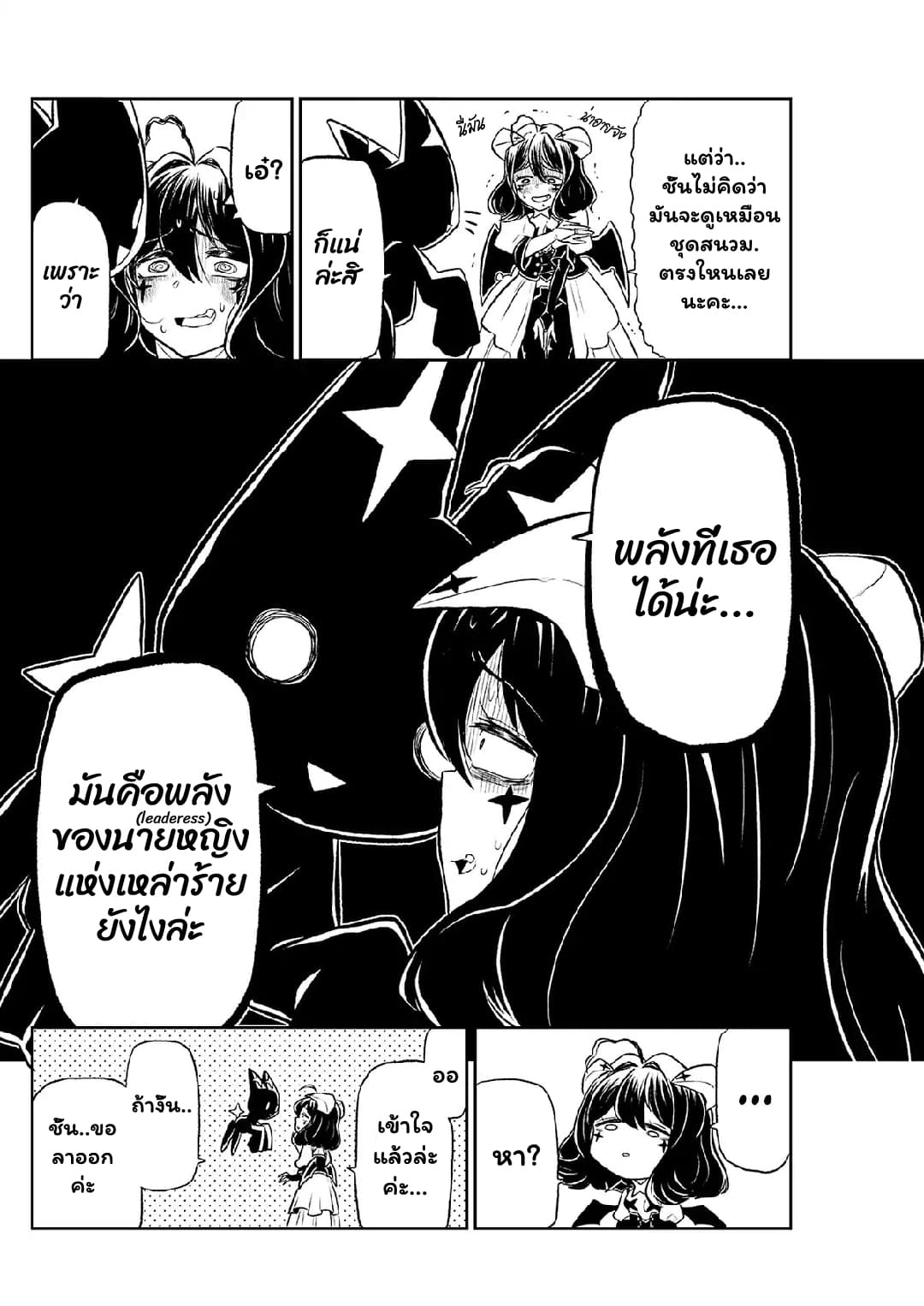 หน้า 7