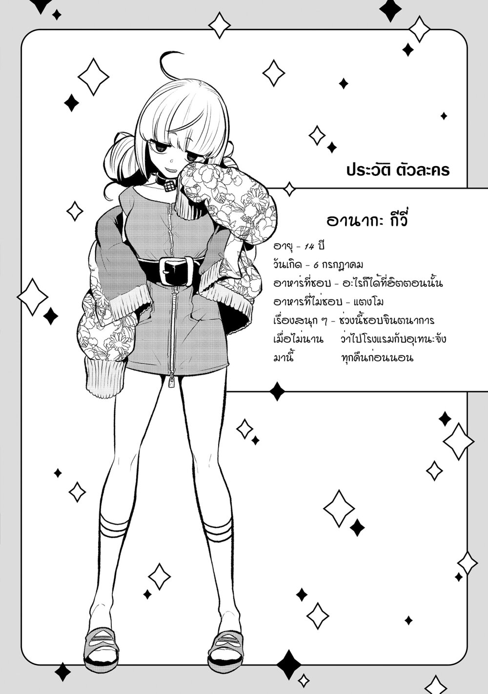 หน้า 8