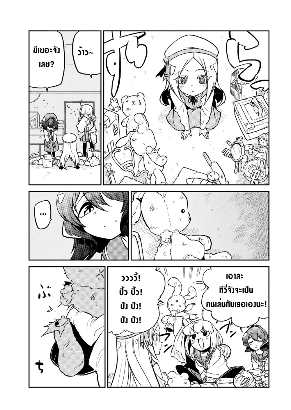 หน้า 7