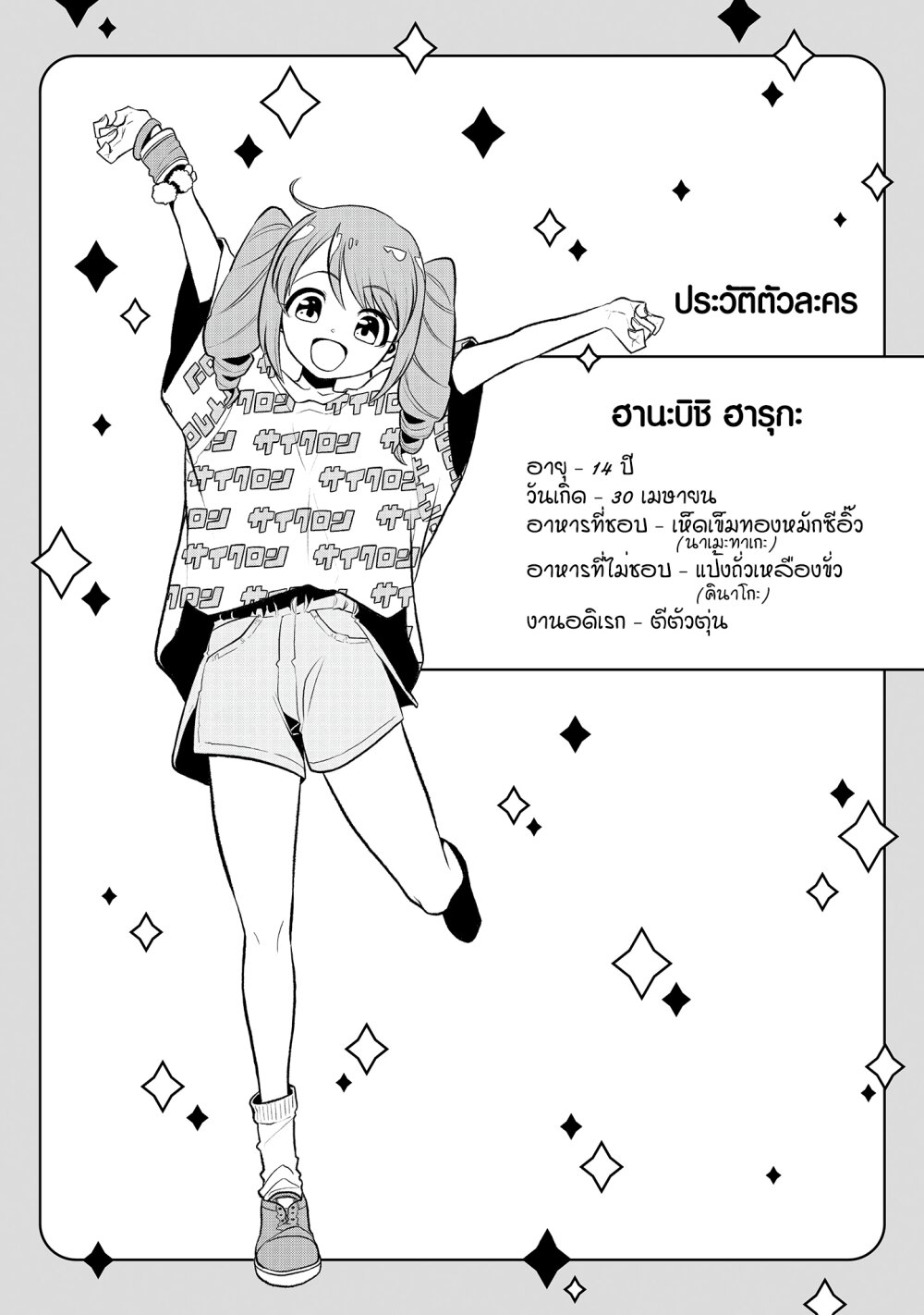 หน้า 5