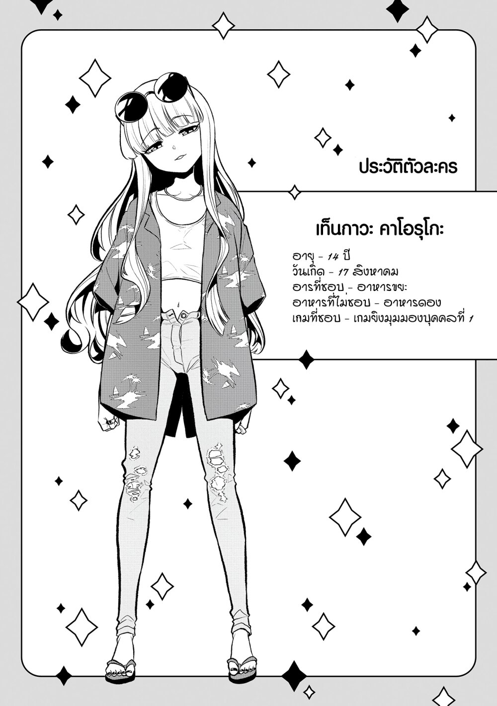 หน้า 8