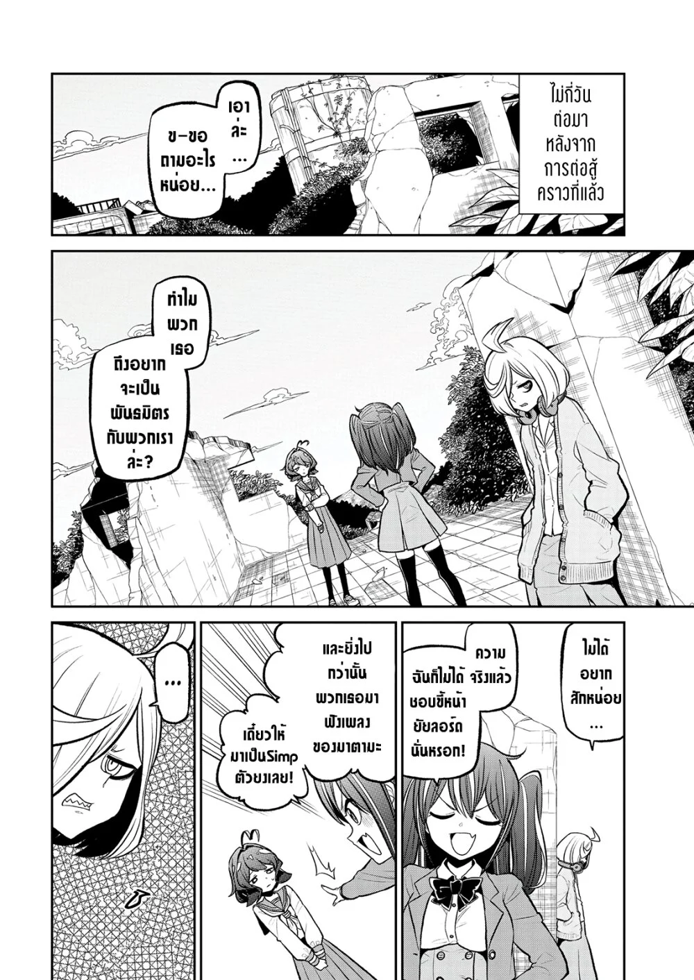 หน้า 2