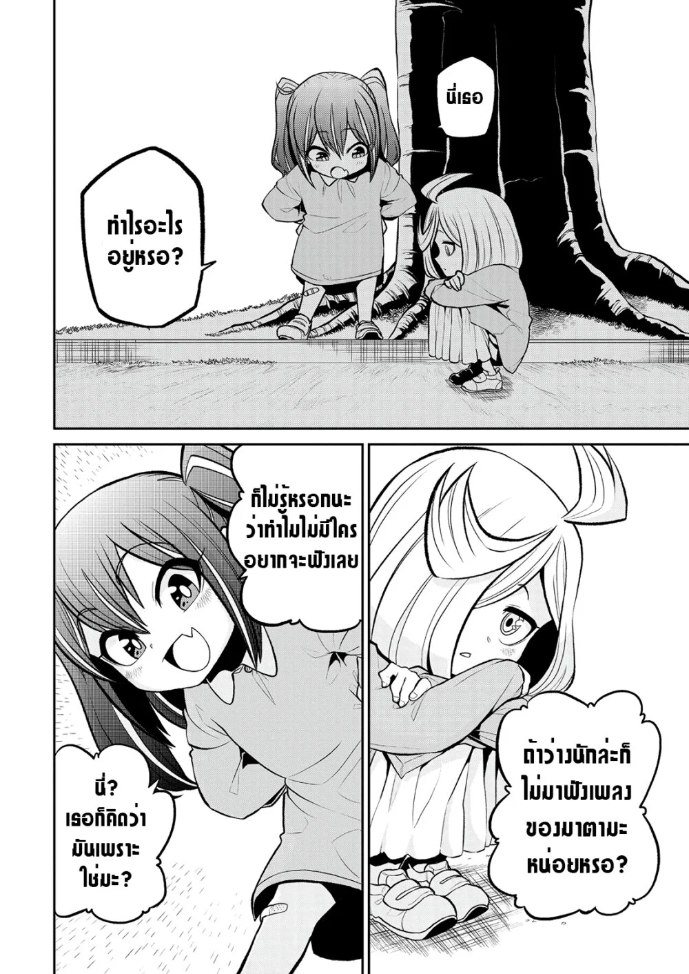 หน้า 14