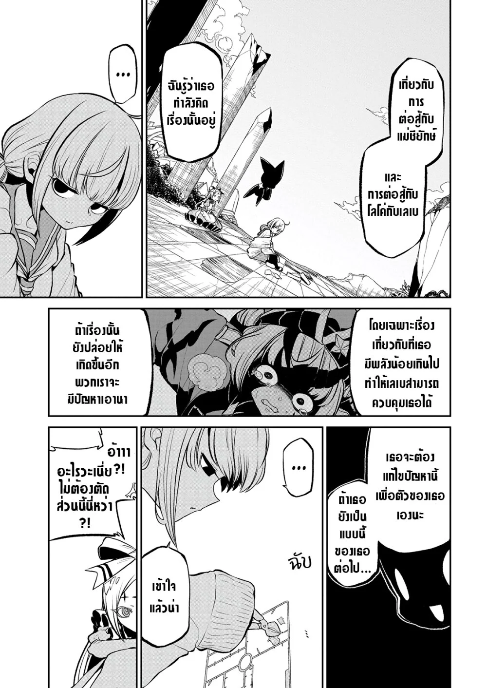 หน้า 9