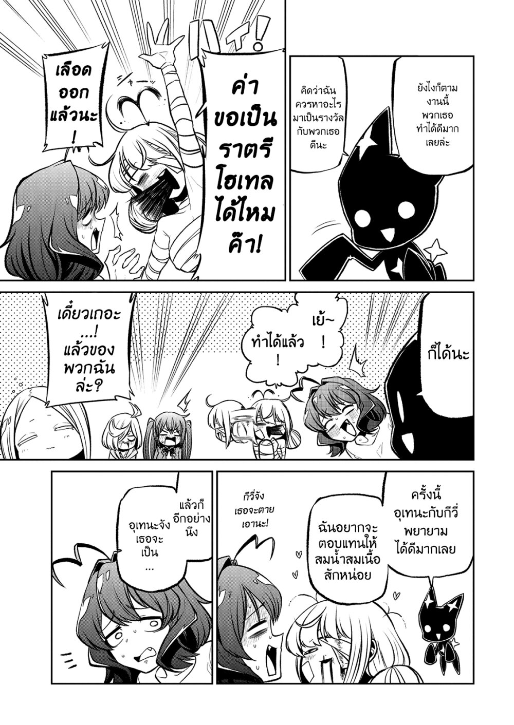 หน้า 31