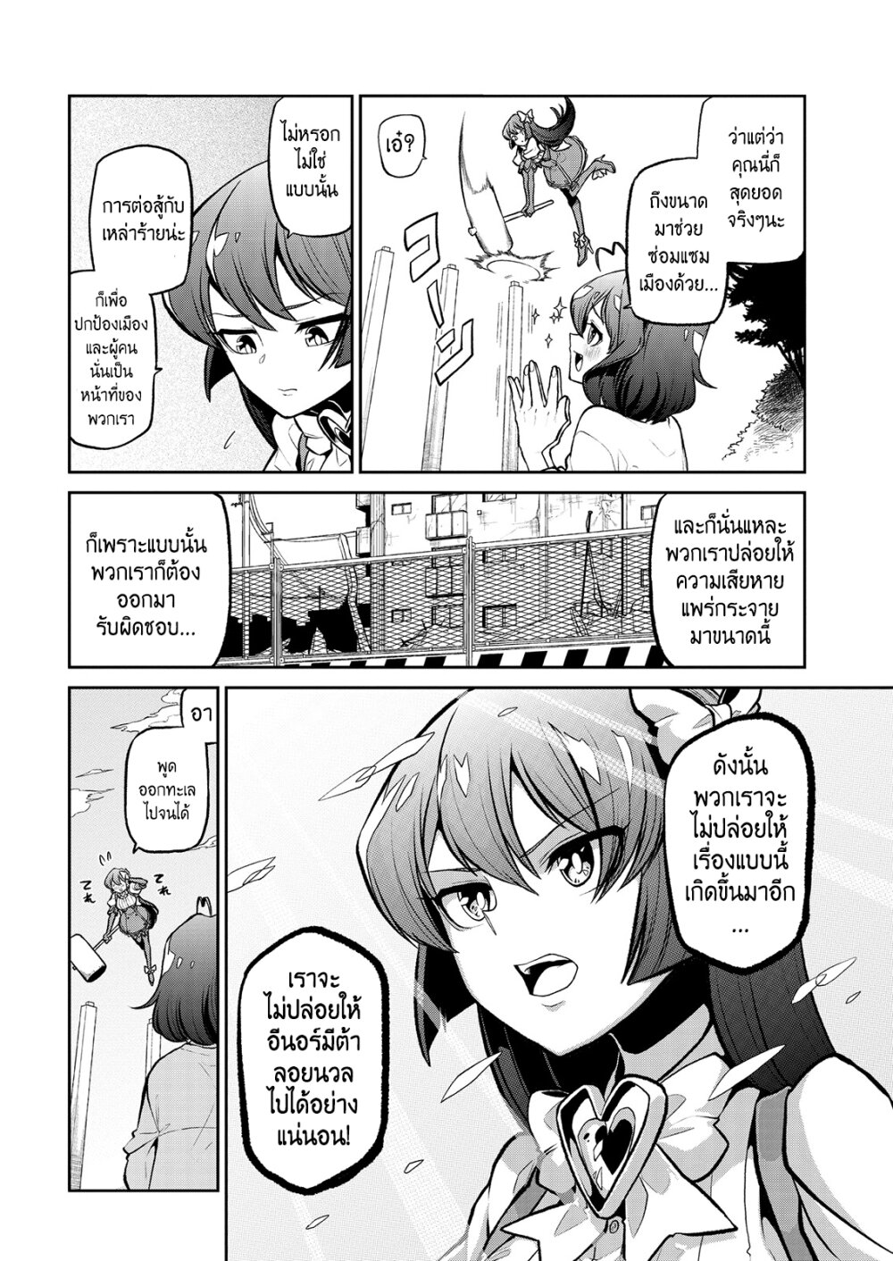 หน้า 14