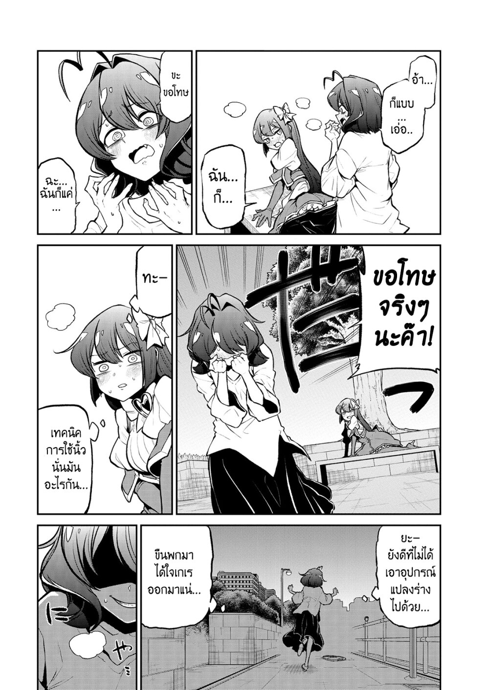 หน้า 24