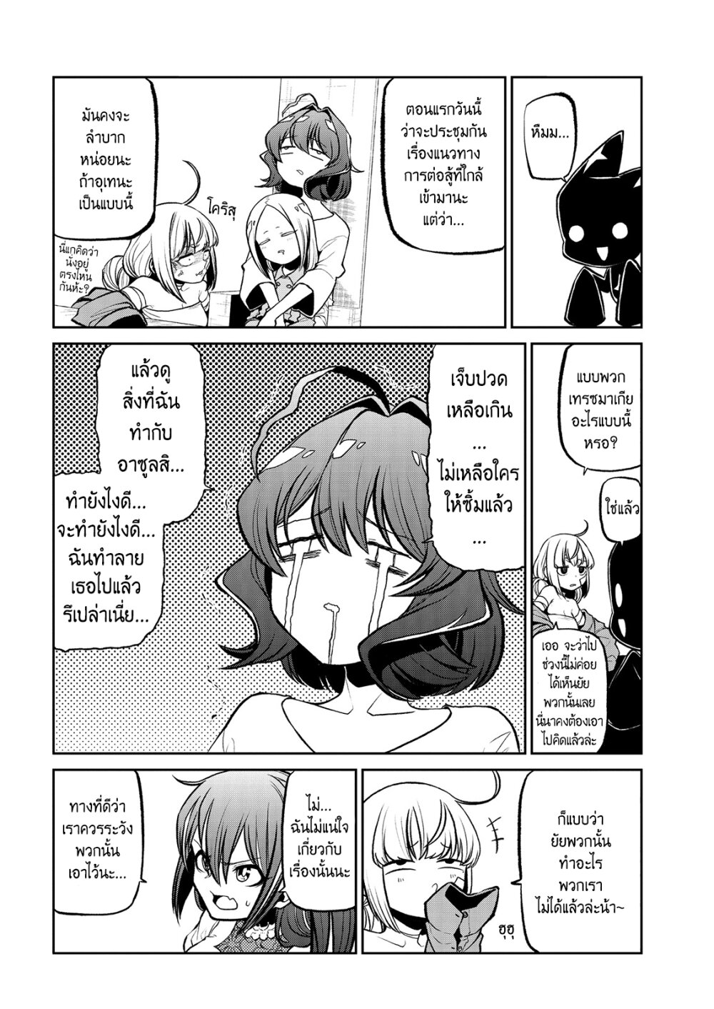 หน้า 6