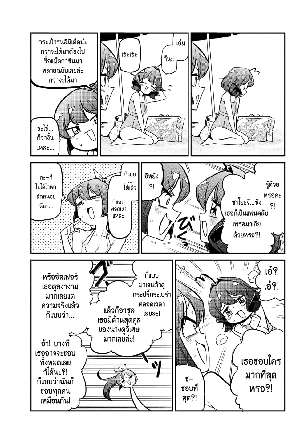 หน้า 7