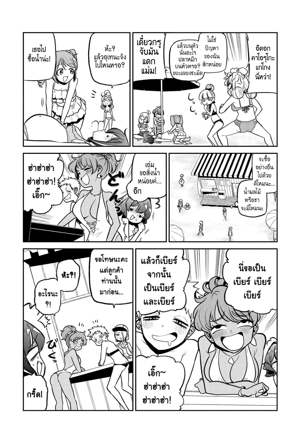 หน้า 10