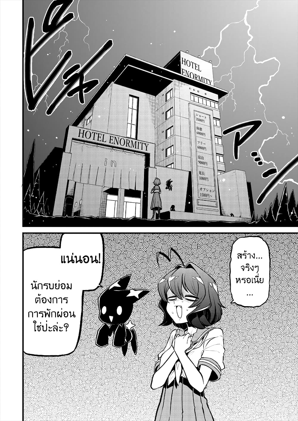 หน้า 2