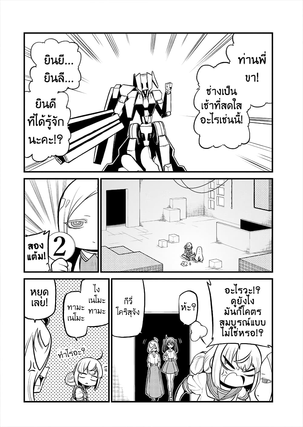 หน้า 6