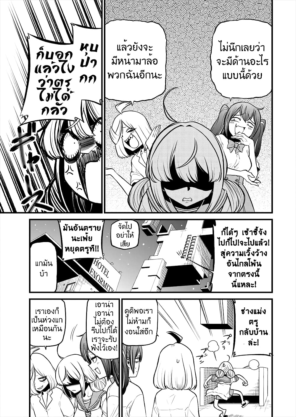หน้า 9