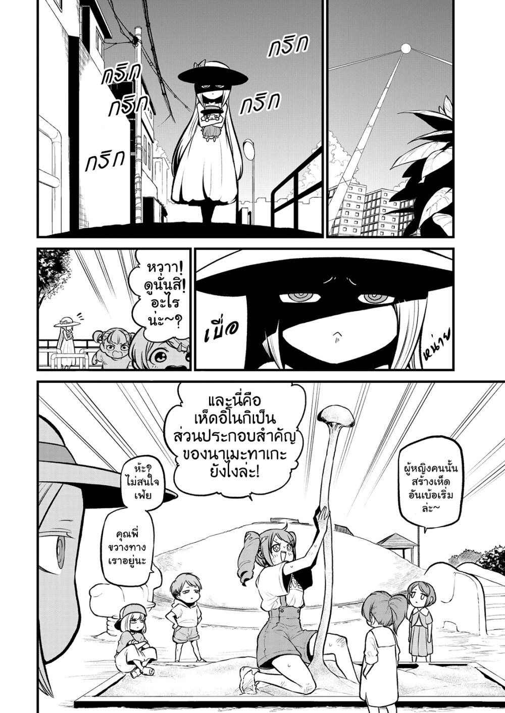 หน้า 2