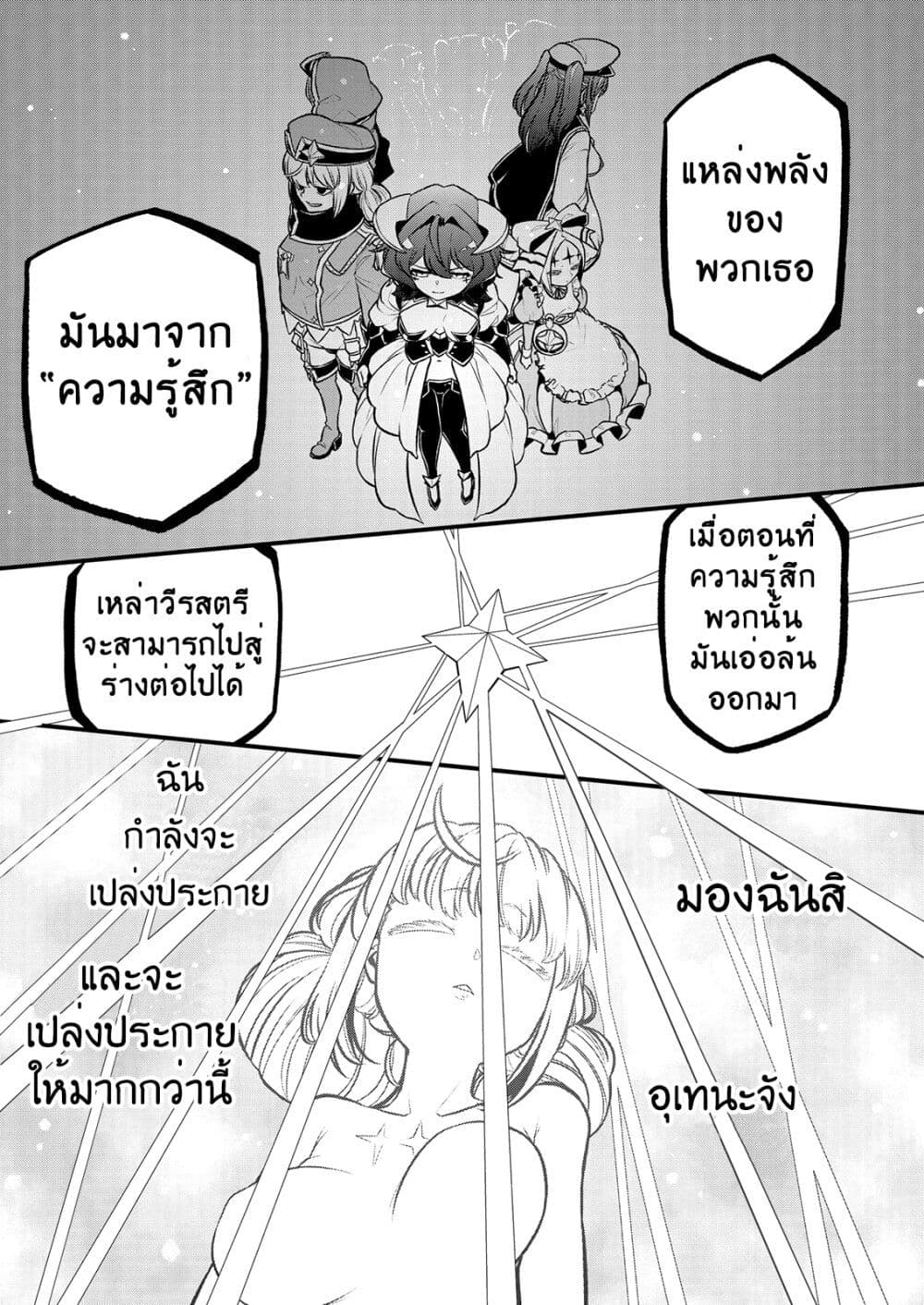 หน้า 23
