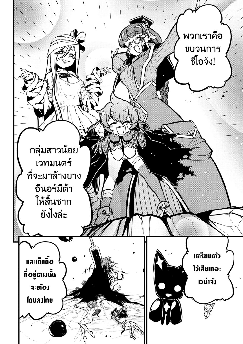 หน้า 2