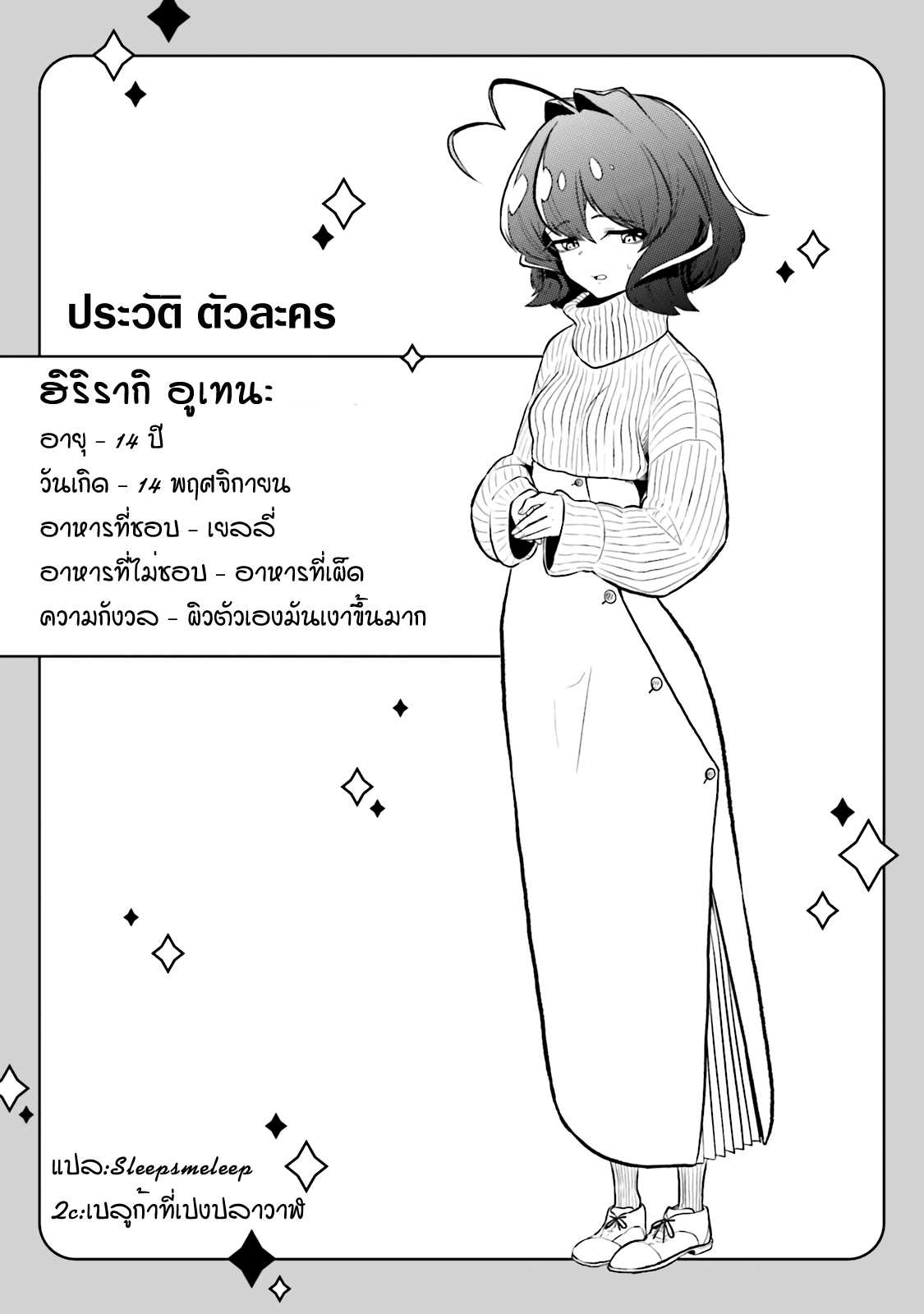 หน้า 7