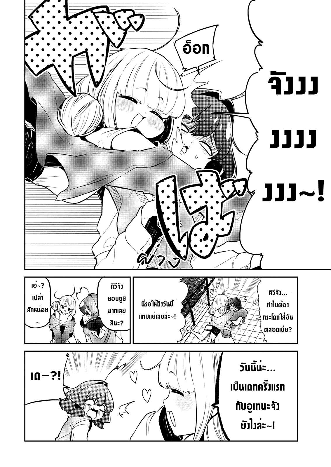 หน้า 2