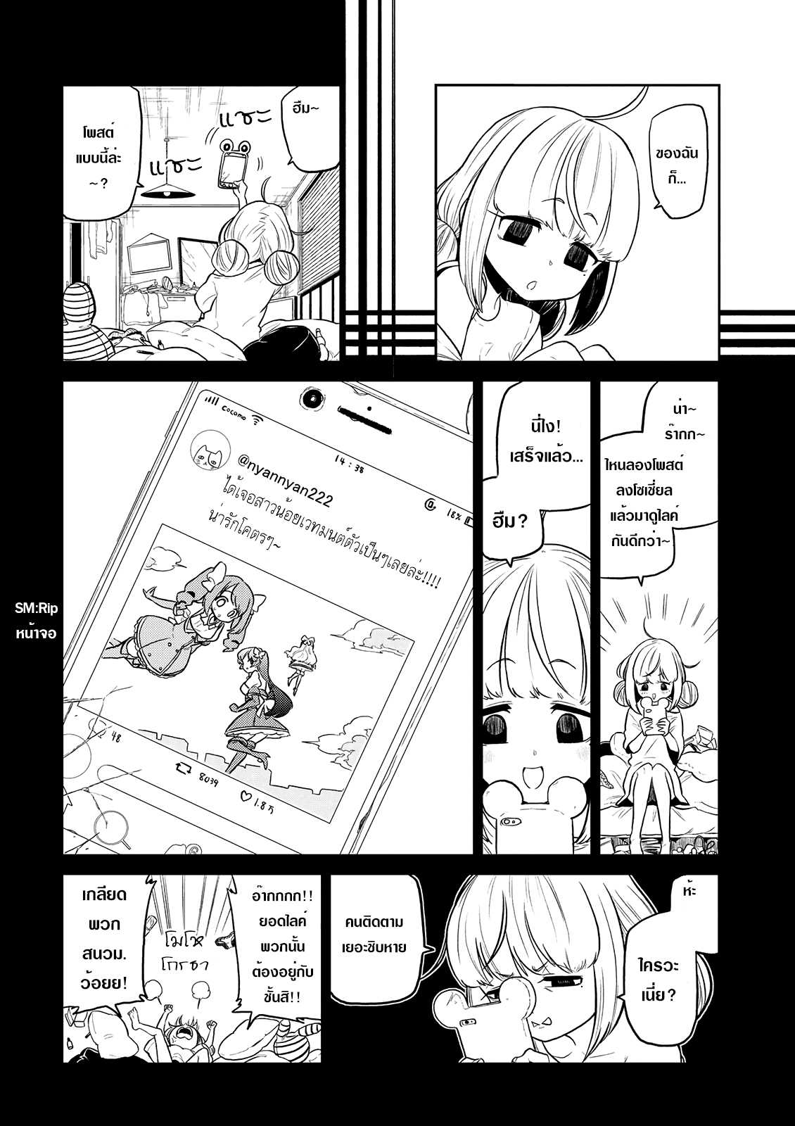 หน้า 8