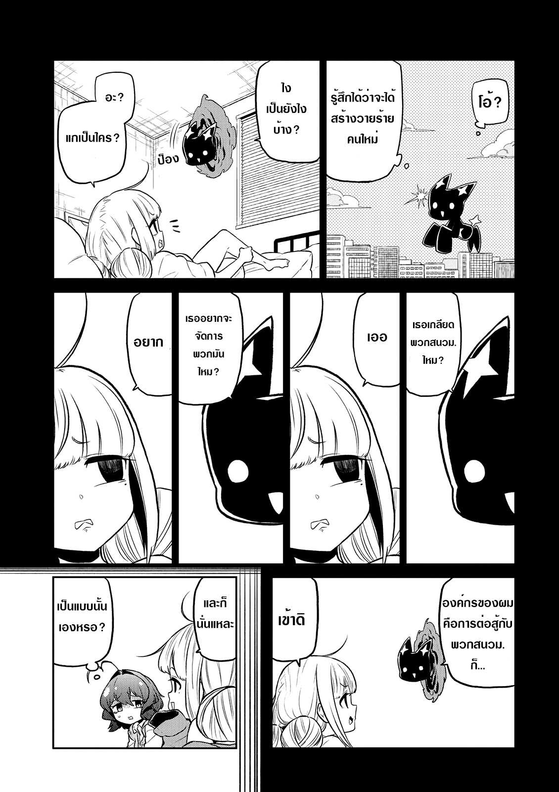 หน้า 9