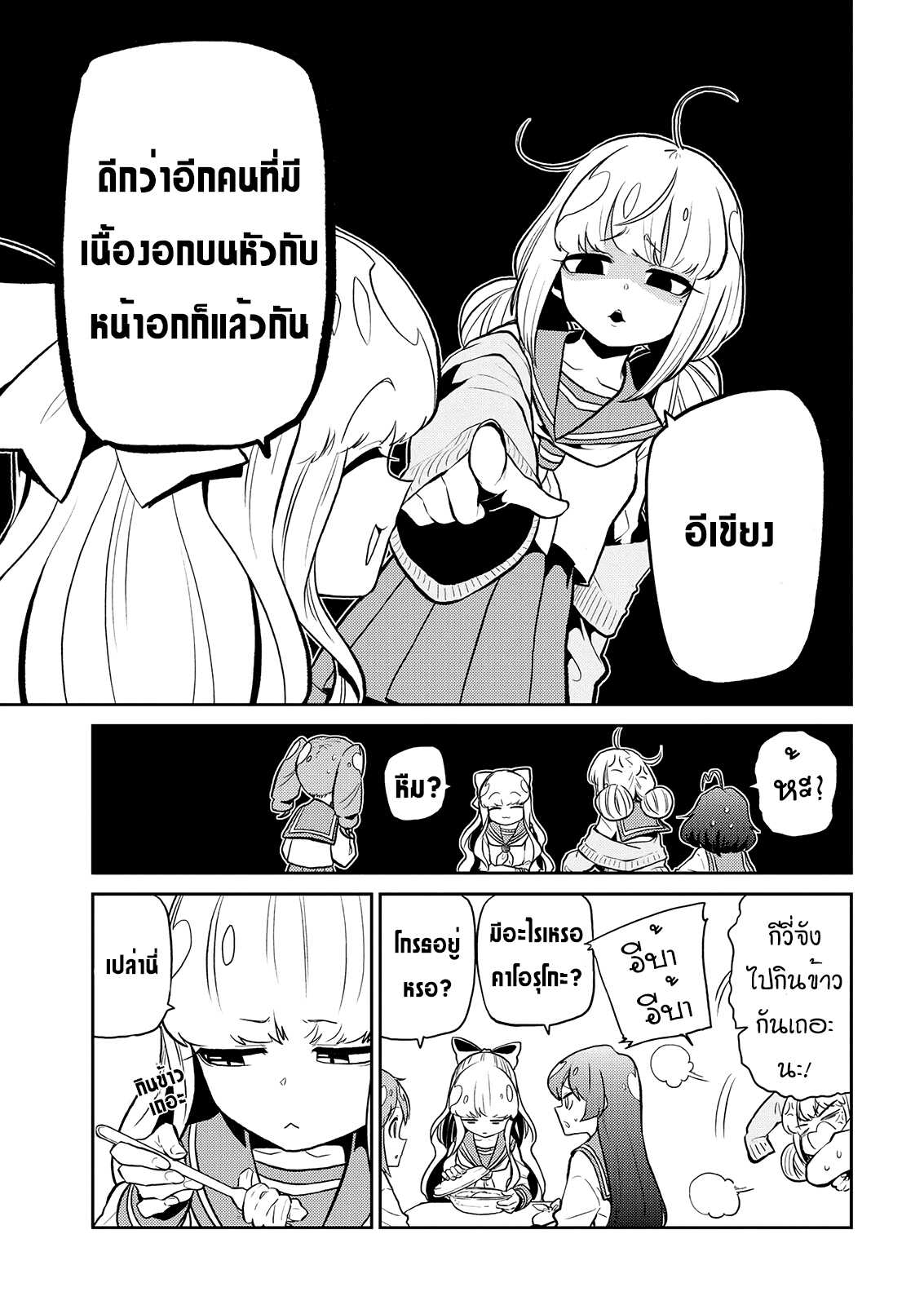 หน้า 7
