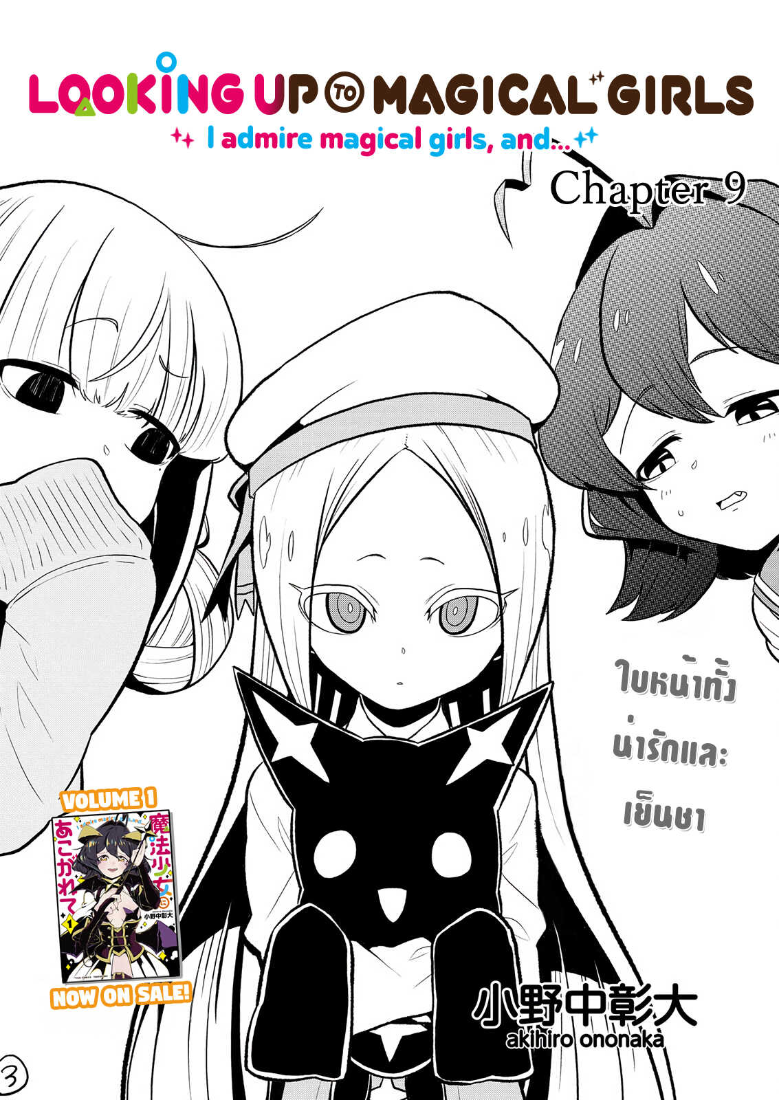 หน้า 3