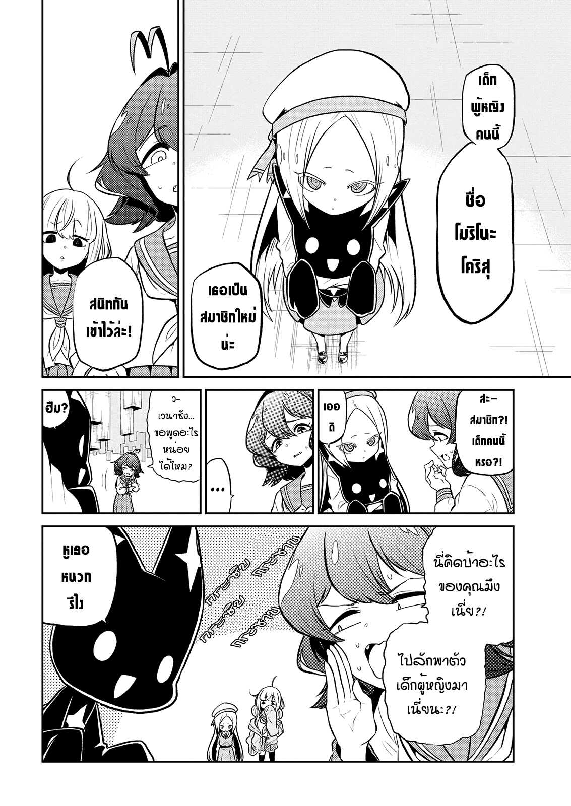 หน้า 4