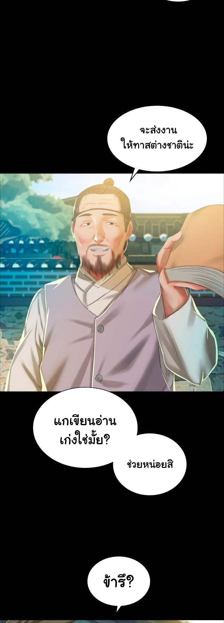 หน้า 54