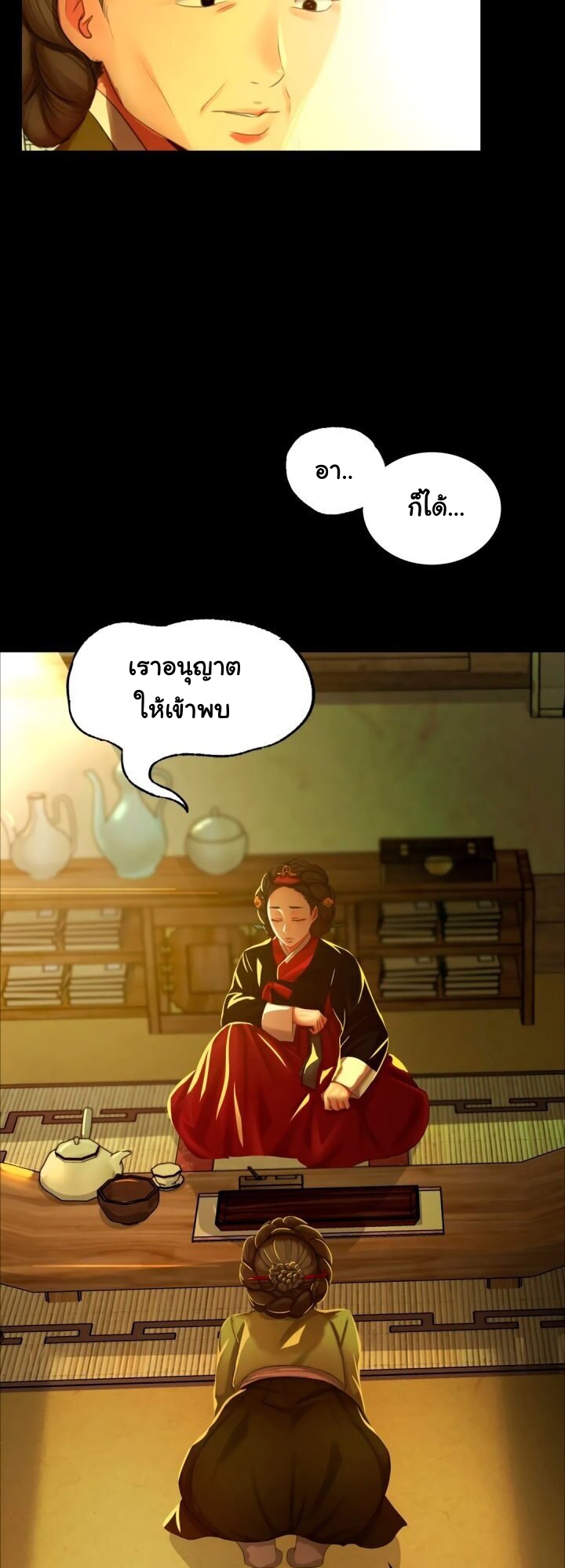 หน้า 23