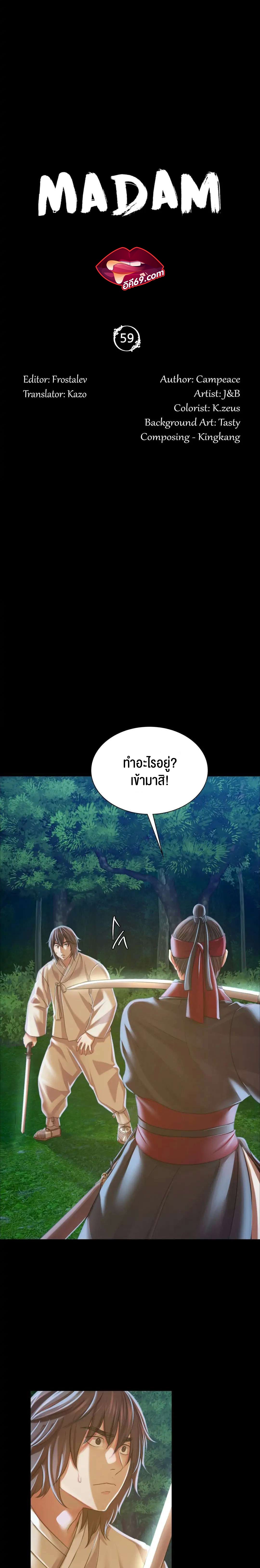 หน้า 2