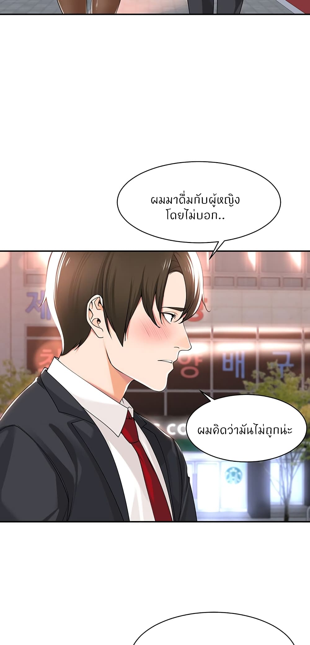 หน้า 38