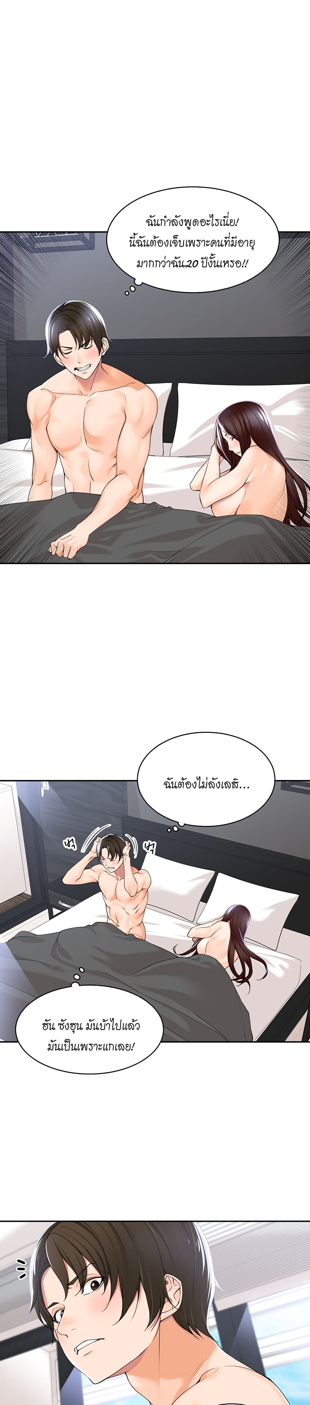 หน้า 28