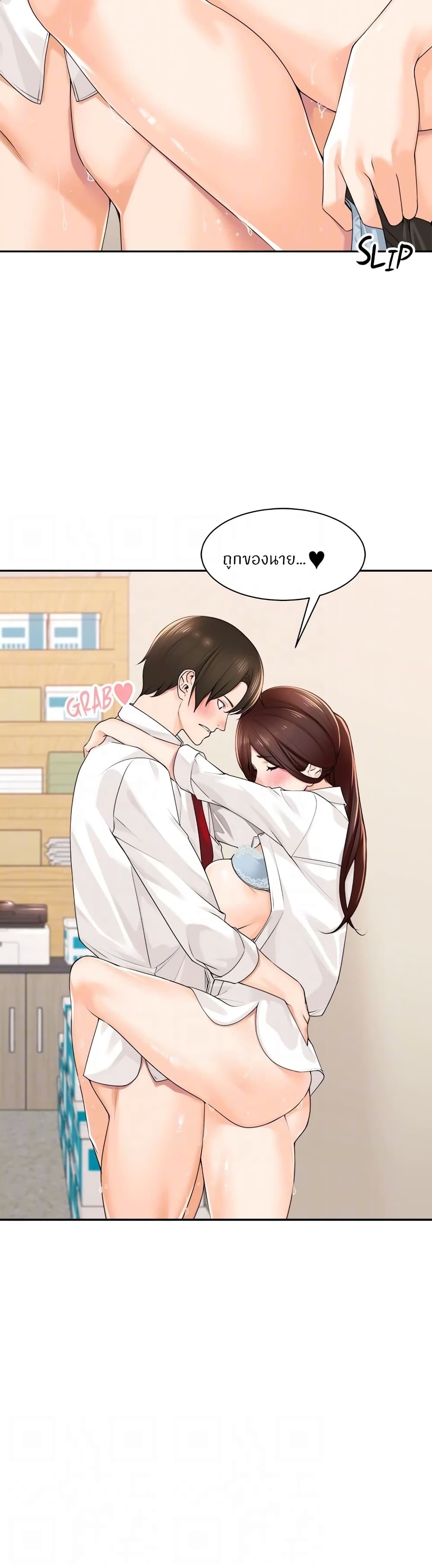 หน้า 8