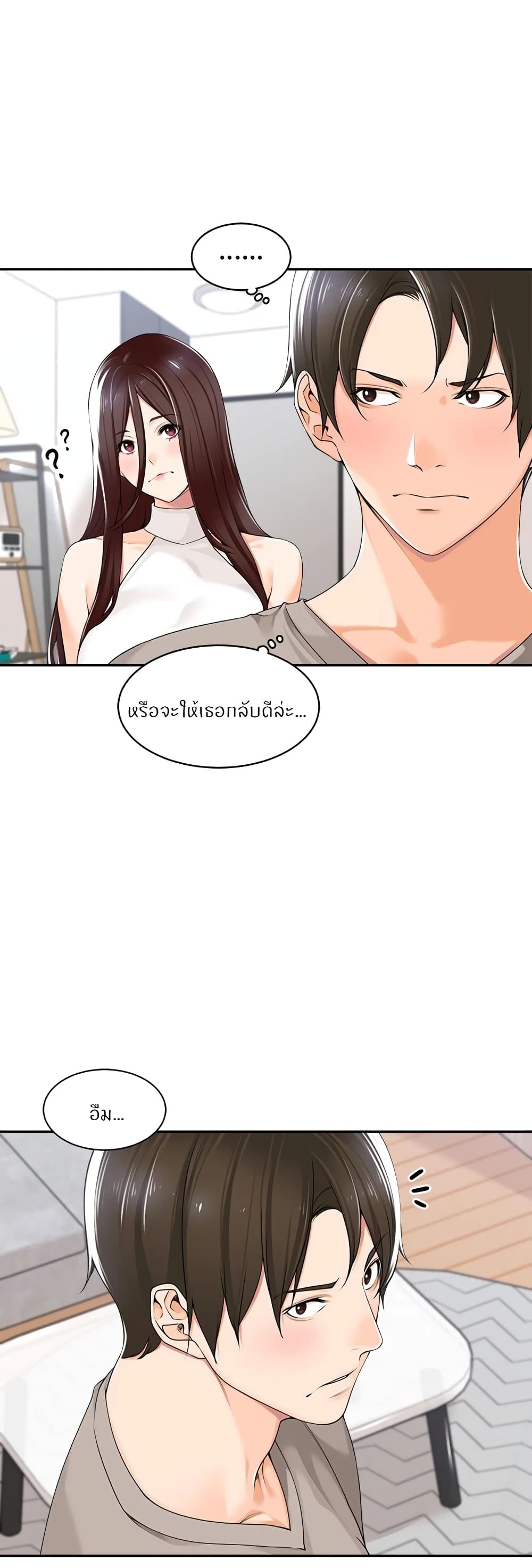 หน้า 23