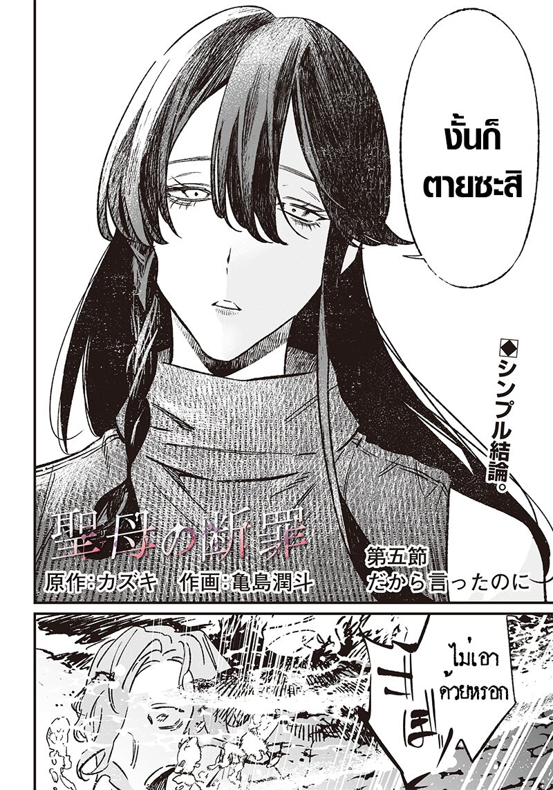 หน้า 2