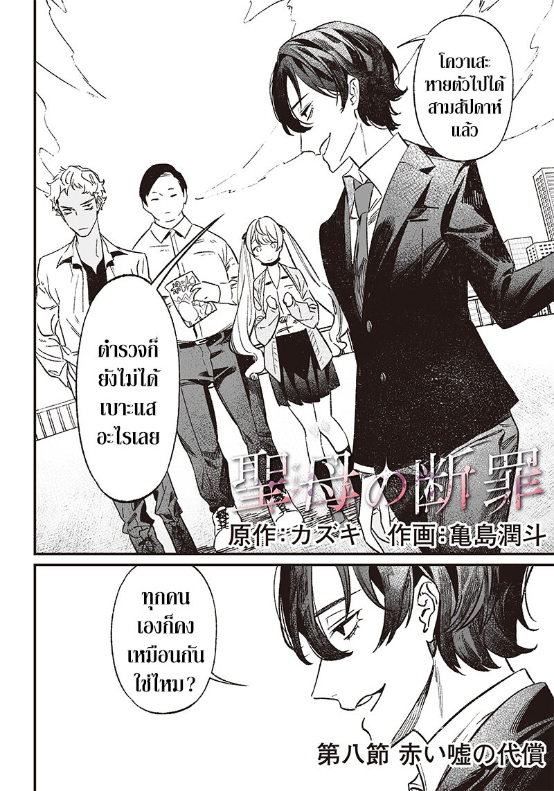 หน้า 2