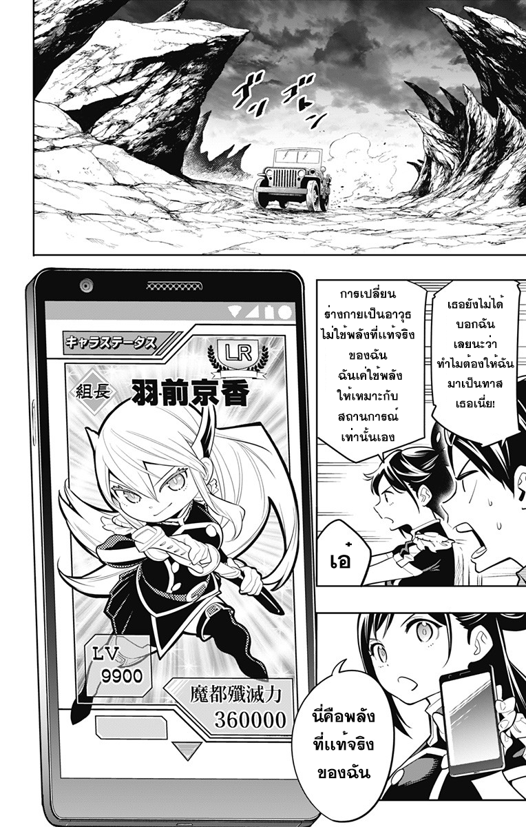 หน้า 6