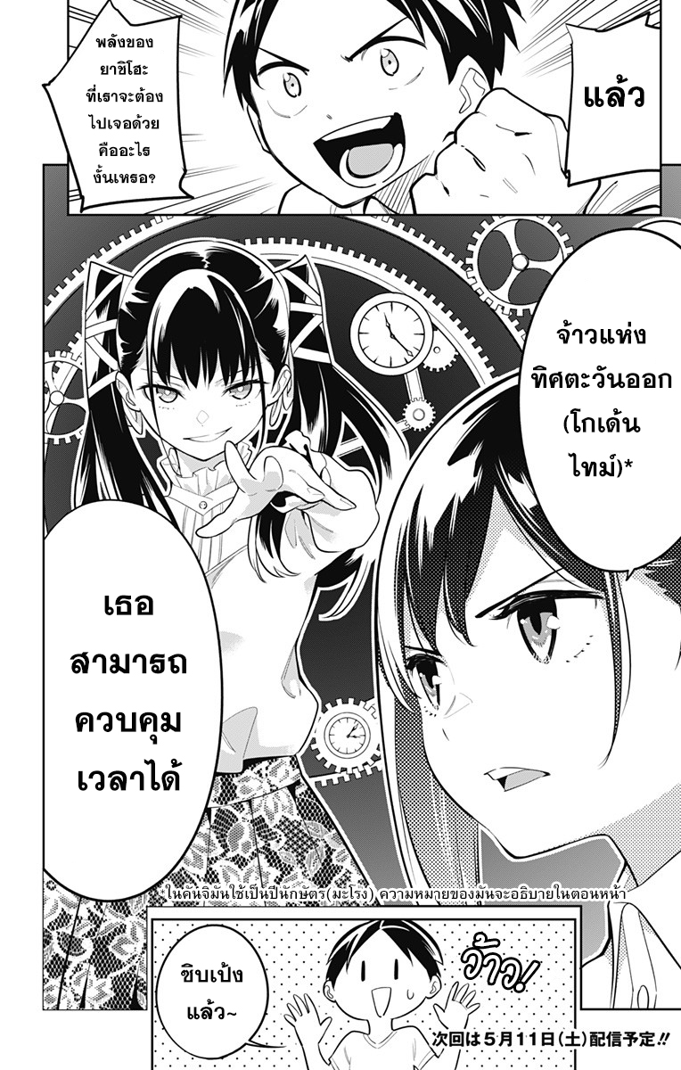 หน้า 20