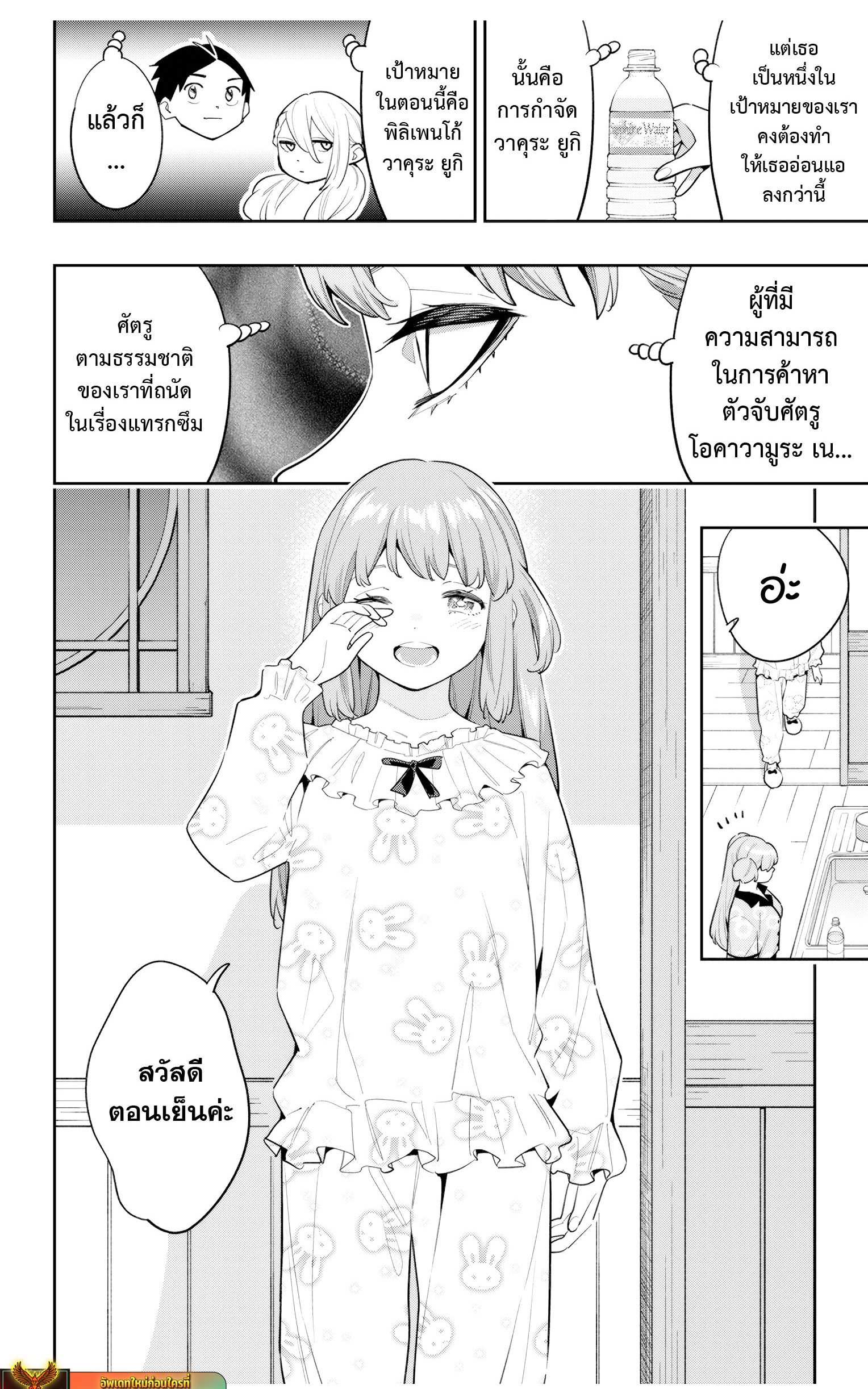 หน้า 20