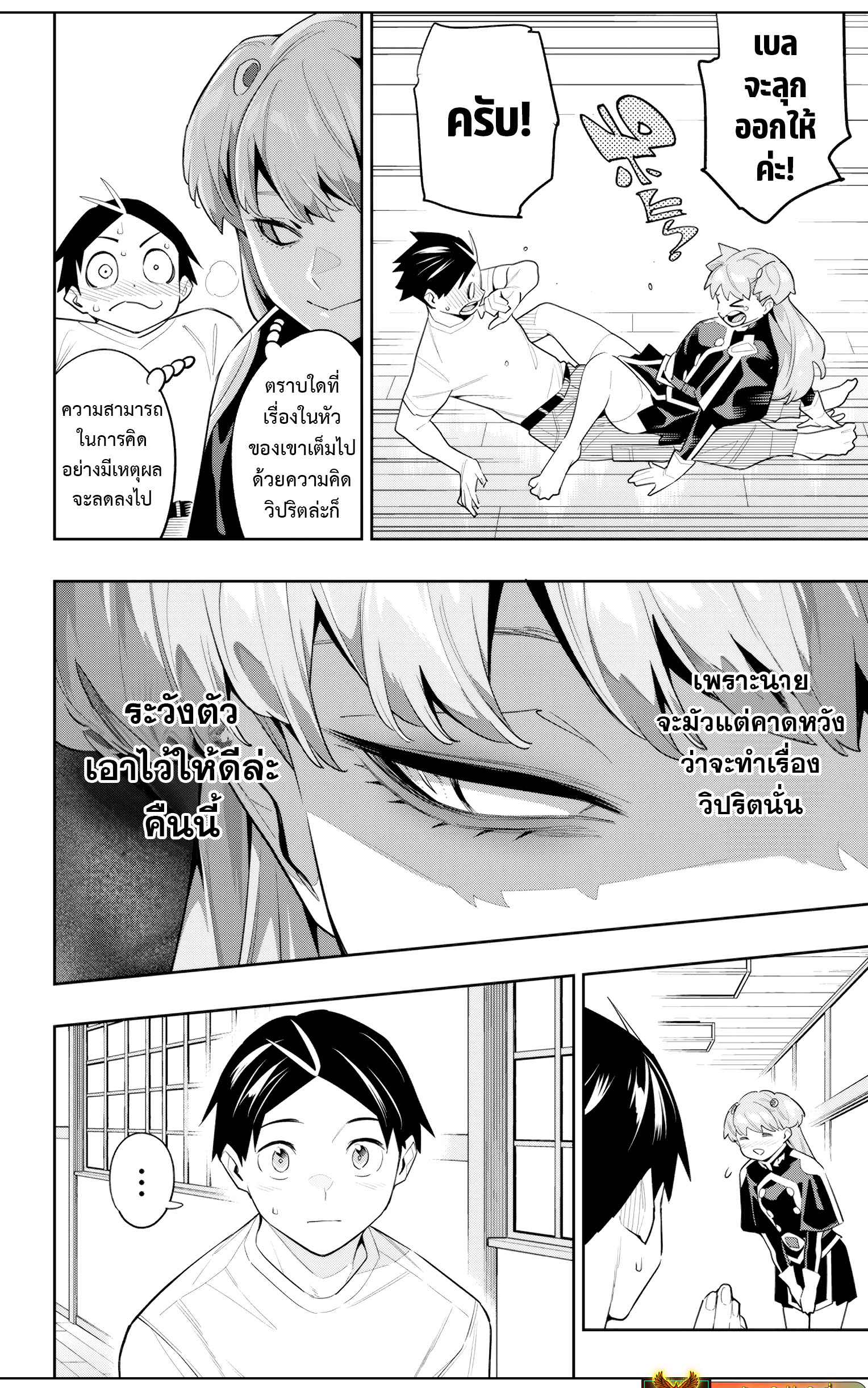 หน้า 12