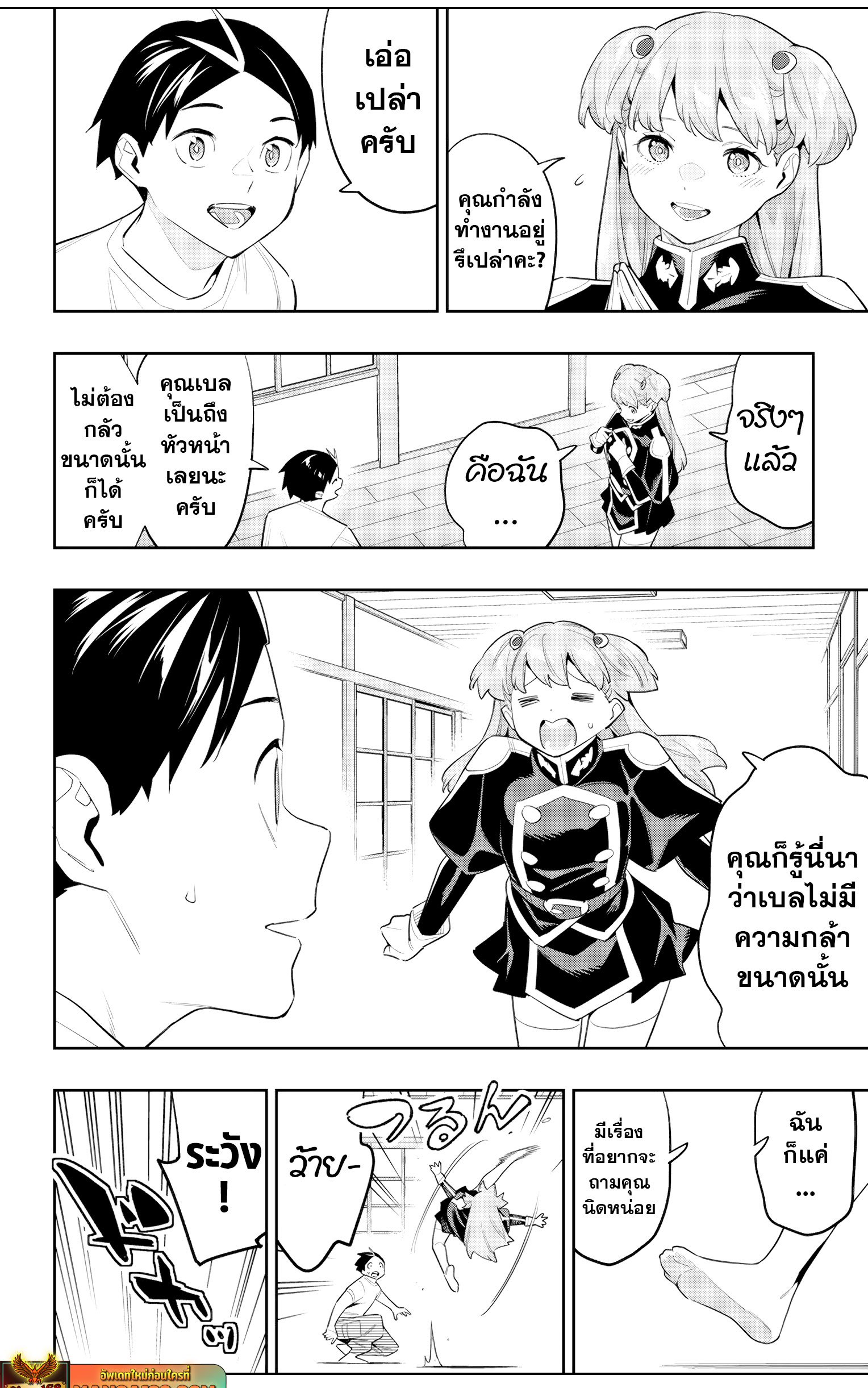 หน้า 8