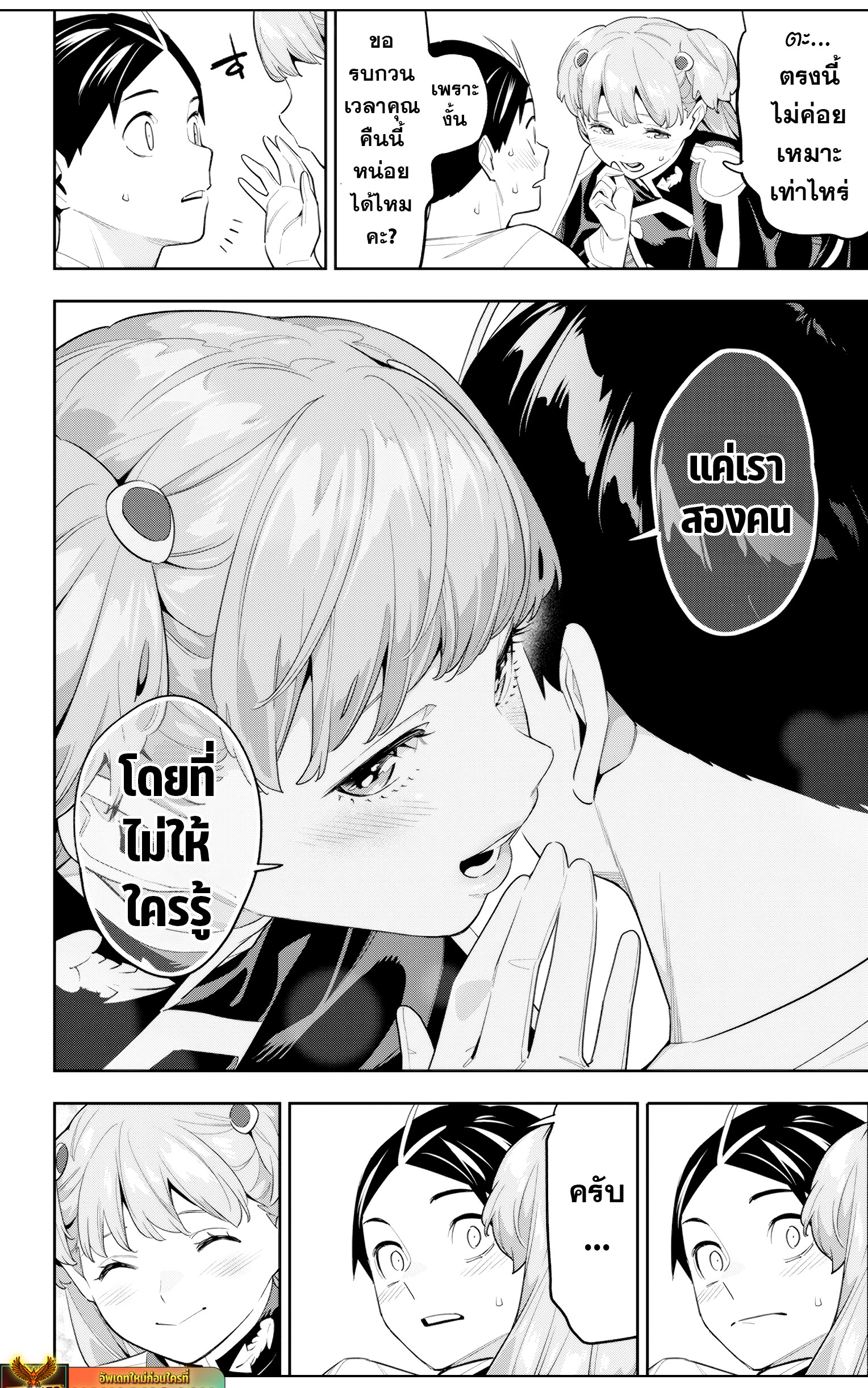 หน้า 10