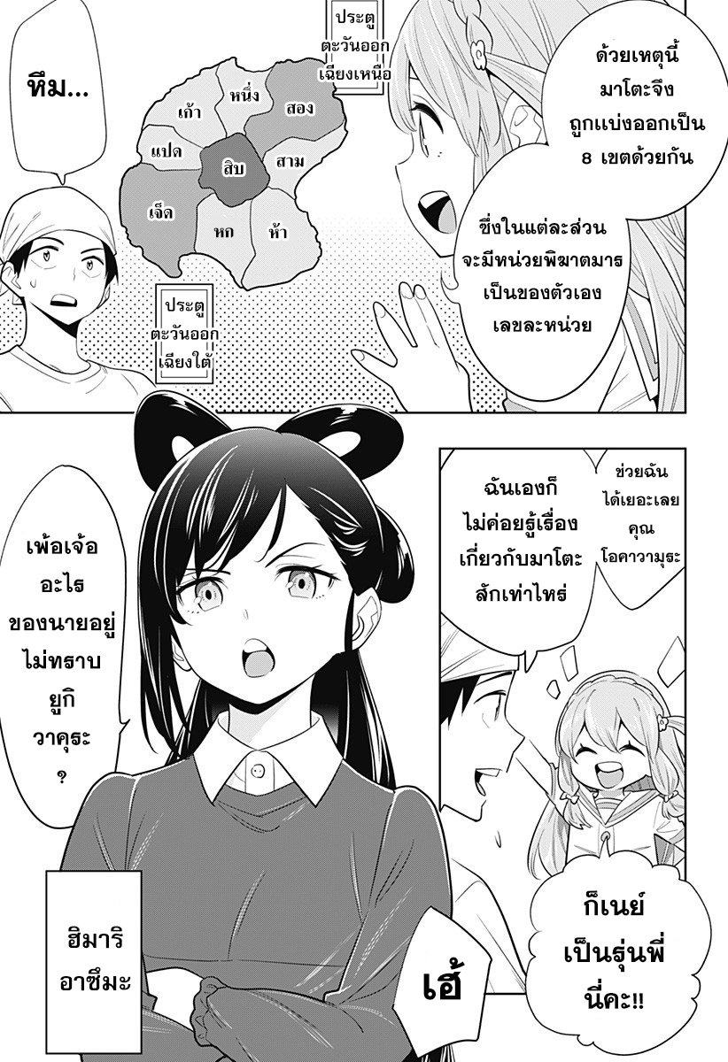 หน้า 8