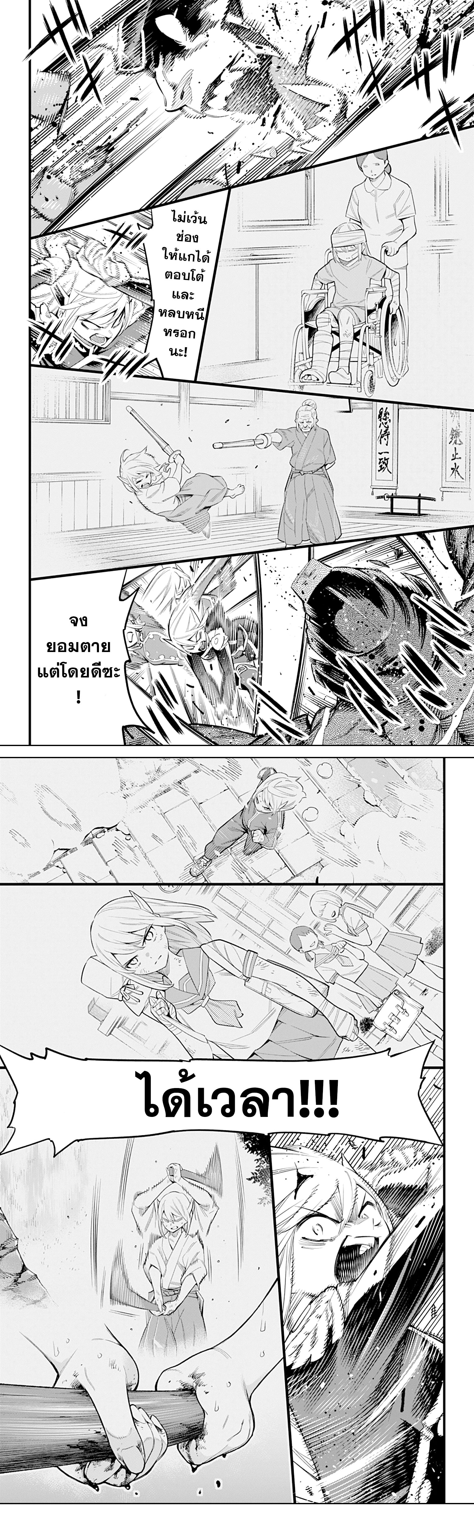 หน้า 4