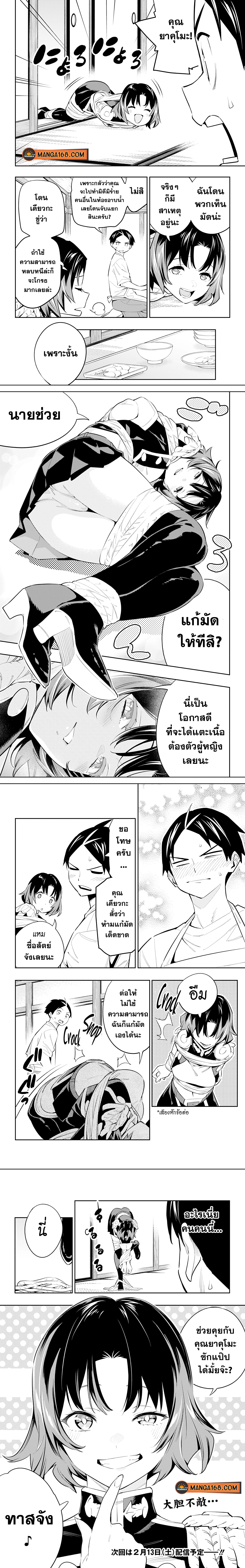 หน้า 3