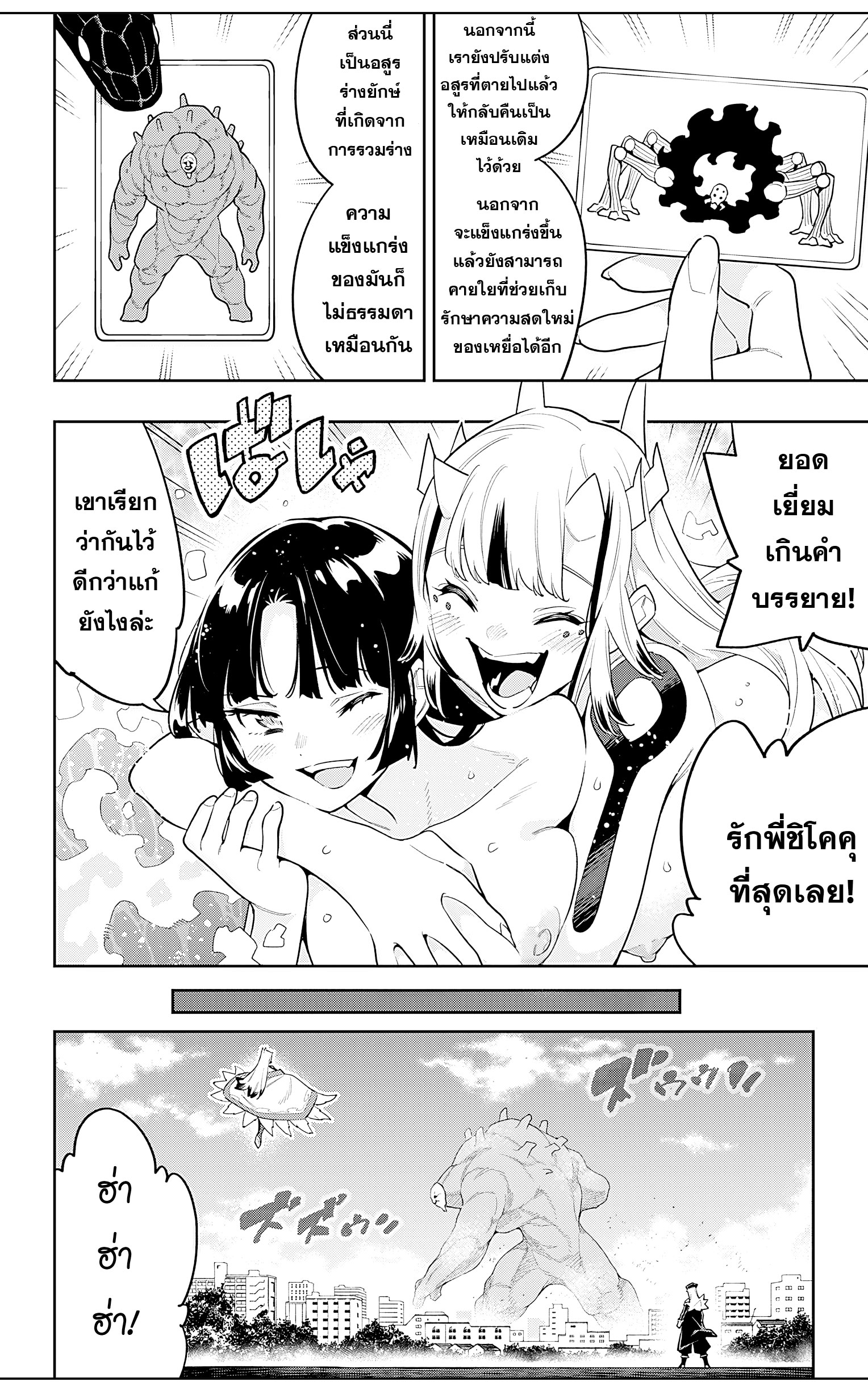 หน้า 2