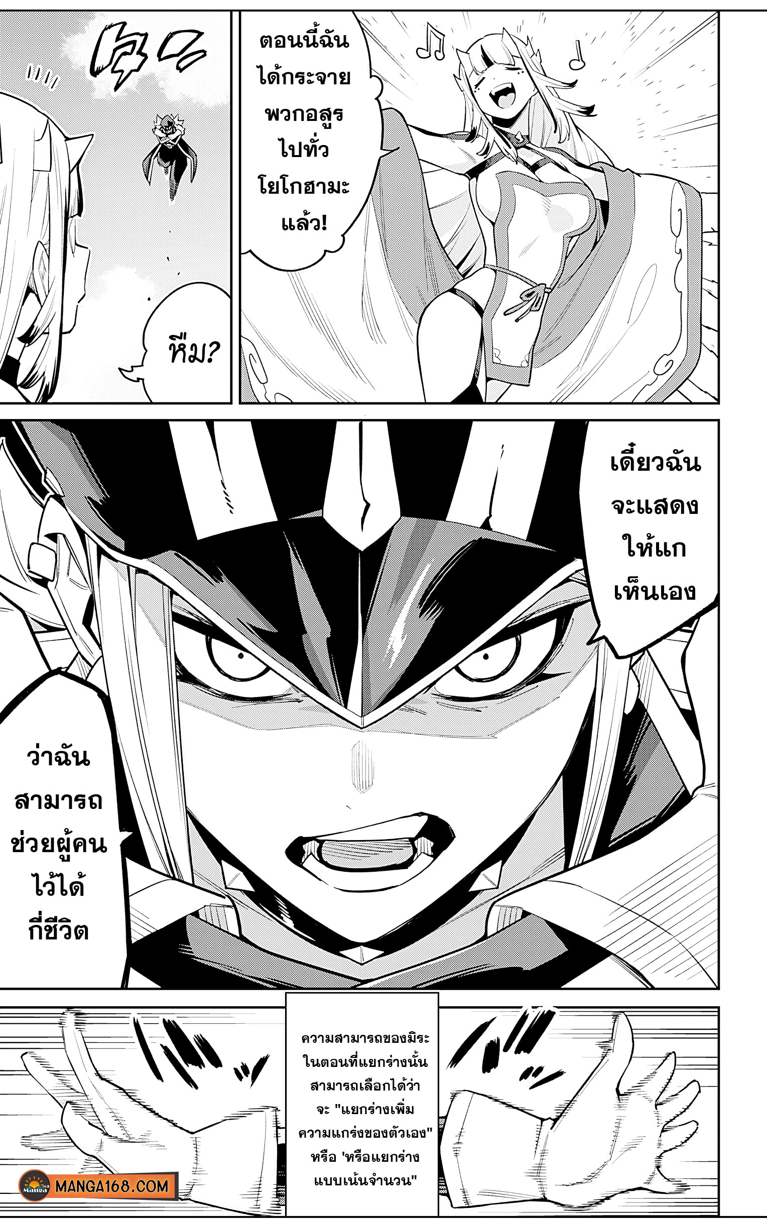 หน้า 3