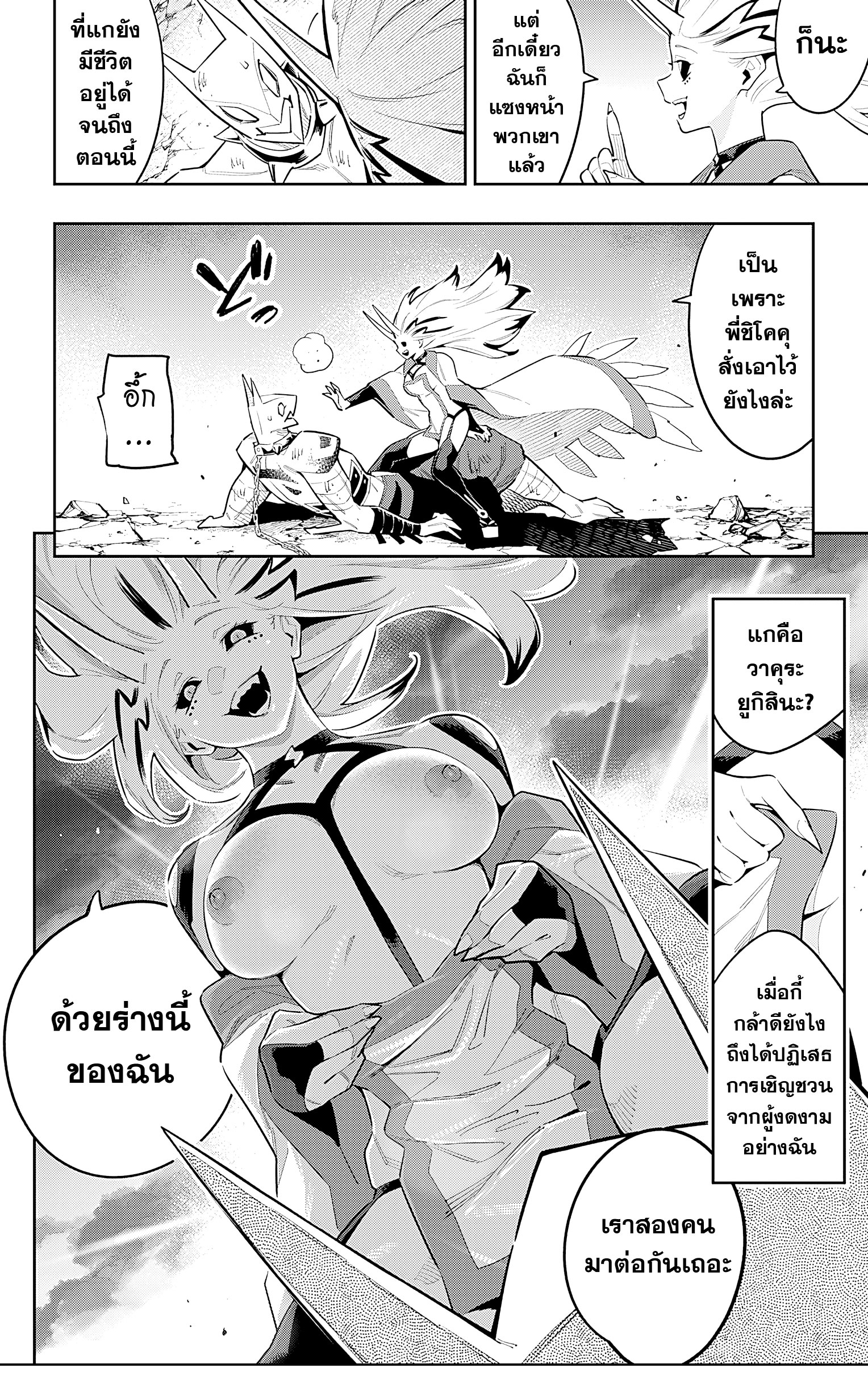 หน้า 8