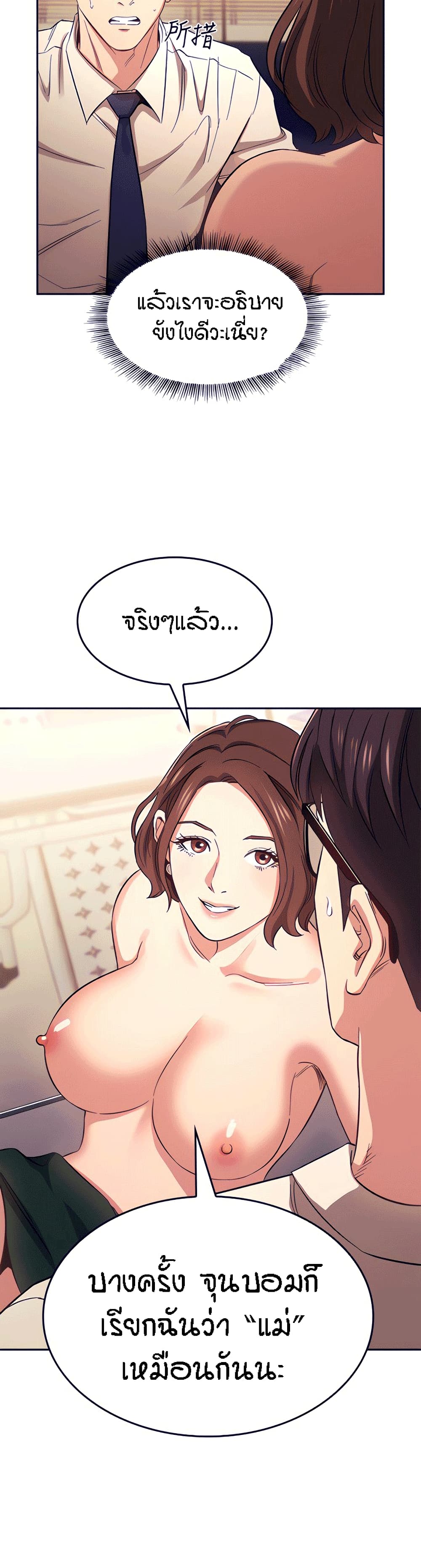 หน้า 23